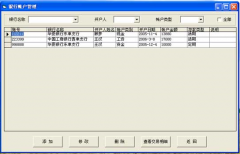 什么是家庭財務(wù)管理軟件？請說明