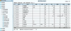 小企業(yè)倉(cāng)庫(kù)軟件