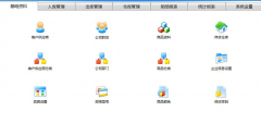 免費(fèi)好用倉(cāng)庫(kù)軟件