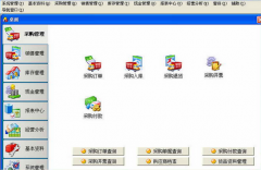 萬能商品銷售管理軟件(進銷存財務(wù)一體) 免費版 可靠嗎