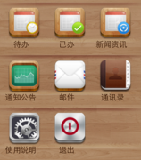 什么是網(wǎng)絡(luò)辦公系統(tǒng)？什么是個人辦公軟件？