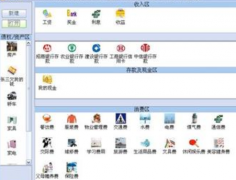 實(shí)用又免費(fèi)的家庭財(cái)務(wù)管理軟件有嗎？