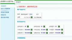 家庭理財(cái)管理系統(tǒng)誰(shuí)了解？