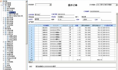 求一個適合小型企業(yè)用的erp財(cái)務(wù)管理系統(tǒng)！