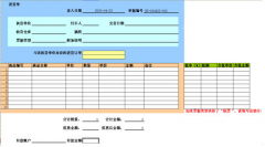 EXCEL做財(cái)務(wù)軟件安全嗎？