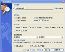 大家覺(jué)得4fang財(cái)務(wù)軟件怎么樣？好嗎？
