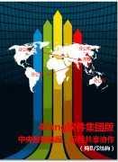 終身免費的4fang在線版有嗎？