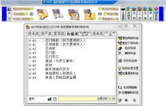 4Fang的財務(wù)軟件帶不帶進(jìn)銷存的？好用嗎？