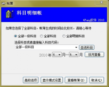 4方財(cái)務(wù)軟件加密鎖丟了咋辦？