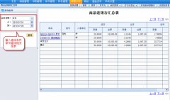 傻瓜進銷存里有沒有拆分合并商品資料的。我怎么找不著呢？