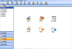 傻瓜進(jìn)銷存挺好用的，請問有誰知道破解版在哪里下載??？