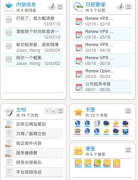 市面上有哪些OA辦公自動化軟件？