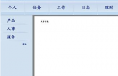 求一個(gè)高級(jí)辦公軟件！