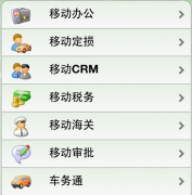 手機倉庫管理軟件系統(tǒng)哪個好？