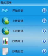銷售管理軟件手機(jī)用的誰(shuí)知道？