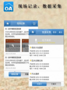 如何選擇云OA辦公系統(tǒng)？