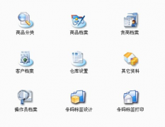 有免費(fèi)的進(jìn)銷存軟件下載嗎？