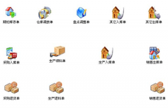 進(jìn)銷存管理軟件(系統(tǒng))哪個(gè)好？哪里有下載?