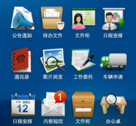 真正免費的OA辦系統(tǒng)哪里可以下載到？