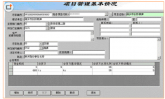 項(xiàng)目管理軟件下，請(qǐng)問(wèn)哪有？