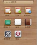 高級辦公軟件有哪些？