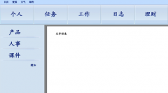 綜合辦公系統(tǒng)的特點(diǎn)是什么？