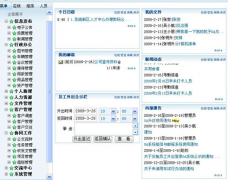 OA智能辦公系統(tǒng)哪家做的最好？