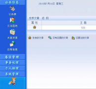 自動化辦公軟件與辦公自動化系統(tǒng)的區(qū)別？