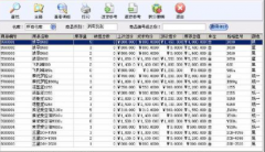 誰能幫我做一個手機行業(yè)的庫存管理軟件？