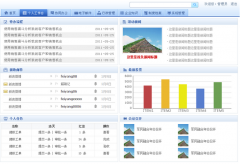 免費(fèi)oa辦公系統(tǒng)