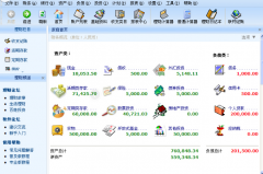 誰有財務(wù)軟件免費版