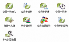 急求會員管理系統(tǒng)免費版， 哪位還有？