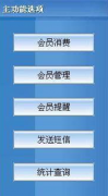 簡便的會員管理系統(tǒng)免費版哪個好？