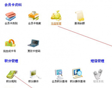 操作簡單，免費在線的會員管理軟件哪里有？