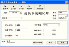 免費(fèi)會(huì)員管理軟件在國(guó)內(nèi)哪個(gè)最好？
