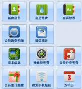 有免費的會員管理軟件嗎？