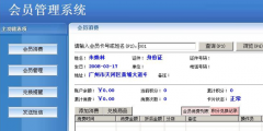 免費會員管理軟件什么牌子的好？