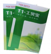 用友T1折扣問(wèn)題