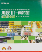 用友T1商貿(mào)寶批發(fā)零售版怎么年結(jié)啊