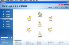用友T1商貿(mào)寶批發(fā)零售版怎么備份?請各路大師幫幫我啊謝謝啦。