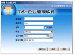 用友T6財(cái)務(wù)軟件新建報(bào)表如何設(shè)置？