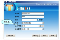 用友t6怎樣進行成本核算呢？
