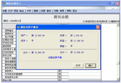 用友軟件t6使用教程有哪些？