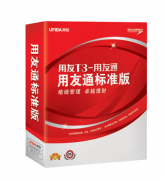 用友T3應該怎么正確使用？