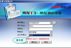 用友T3怎樣徹底卸載用友通軟件？