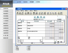 用友T3如何作庫存賬的結(jié)賬？
