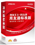 用友t3標(biāo)準(zhǔn)版會(huì)有病毒嗎？