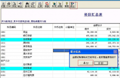用友t3標(biāo)準(zhǔn)版如何查詢已生成好的報(bào)表？