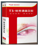 用友T3普及版年度結(jié)轉(zhuǎn)是怎么操作的？