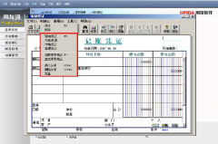 用友t3財(cái)務(wù)通普及版是怎樣安裝的？